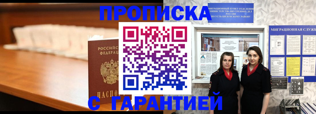 прописка паспорт в Онеге